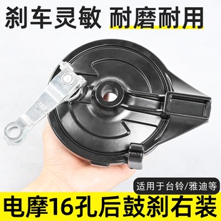 电动车110后鼓刹总成电摩后刹车闸16孔带刹车片右装适用台铃立马