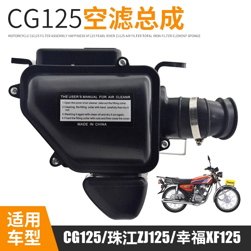 摩托车CG空气滤芯总成珠江ZJ125滤总幸福XF滤清器过滤器通用配件