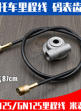 摩托车刀仔GS125米表轮GN太子米表齿 码表齿 速度齿轮 里程线通用