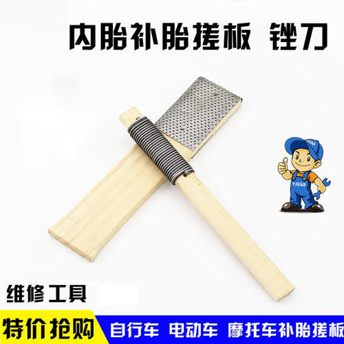 电动自行车补胎神器锉刀踏板摩托车内胎维修工具摩擦挫胎棒 搓条