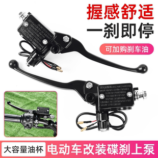 电瓶车碟刹刹车上泵U1 NQi 小牛 九号电动车油泵前后油刹制动上泵