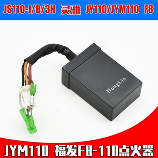 建设弯梁摩托车福发F8点火器JYM-A/JS110-B /灵雅/易发E8打火器CD