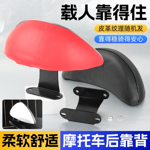 改装赛鹰GT后靠垫踏板车巡鹰靠椅适用雅马哈新巧格i125Plus后靠背