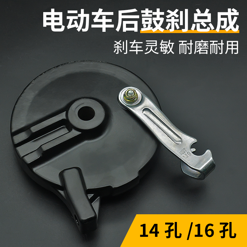电动车卡槽鼓刹盖110型后刹车总成CG125后刹车古刹适用于爱玛电瓶