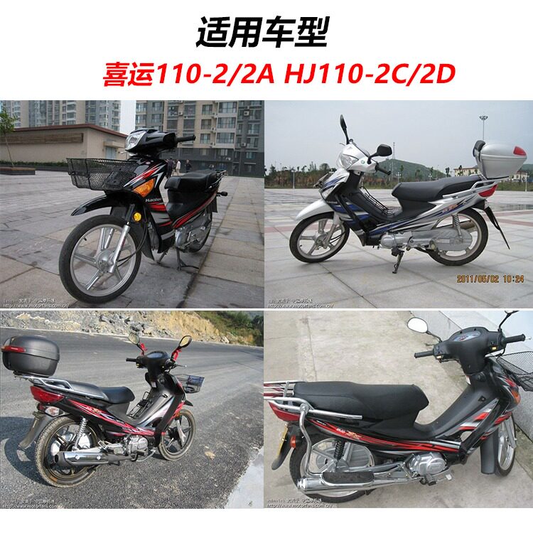 弯梁摩托车喜运HJ110-2-A-C-D全车锁 套锁 电R门锁 电源锁 钥匙点