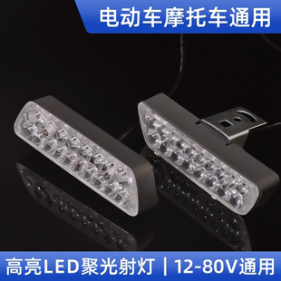 电动车外置小金刚射灯全铝超亮摩托车改装LED大灯聚光防水三轮车