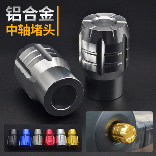 摩杰龙新国标电动车堵头铝合金