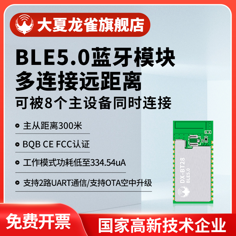多连接远距离双串口传输模块