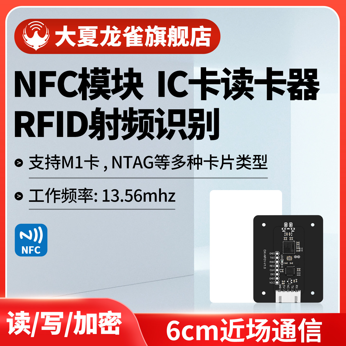 射频识别，无线射频识别