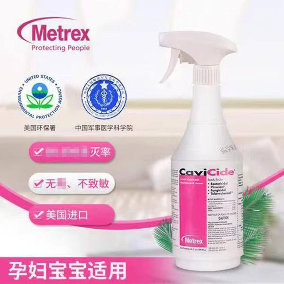 美国METREX麦瑞斯卡瓦布医家用除菌消毒湿巾卡瓦液卡瓦布消毒湿巾