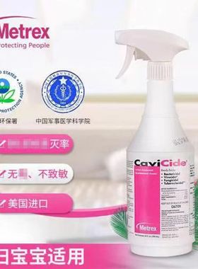 美国METREX麦瑞斯卡瓦布医家用除菌消毒湿巾卡瓦液卡瓦布消毒湿巾