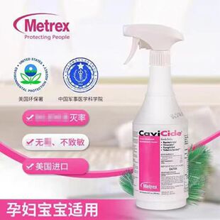 美国METREX麦瑞斯卡瓦布医家用除菌消毒湿巾卡瓦液卡瓦布消毒湿巾