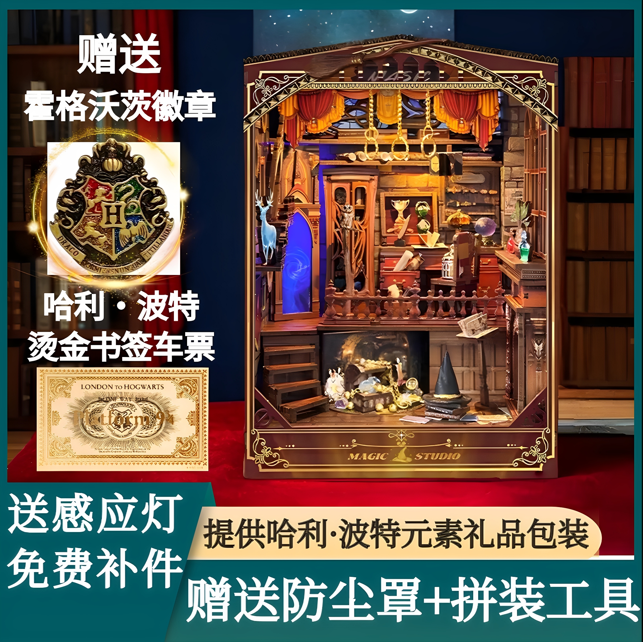 西西弗鲸空哈利波特魔法小屋