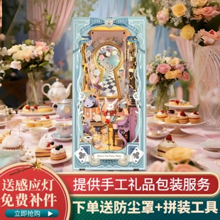 西西弗鲸空爱丽丝茶话日记拼装感应书立diy小屋积木模型手工礼物