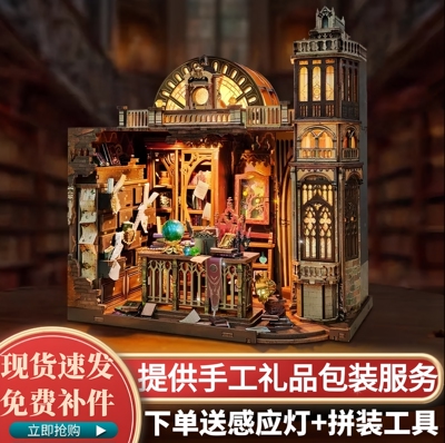福尔摩斯暮光之城木质拼装小屋