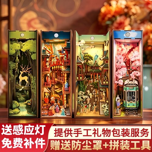 西西弗同趣感应书立手工拼装宋朝