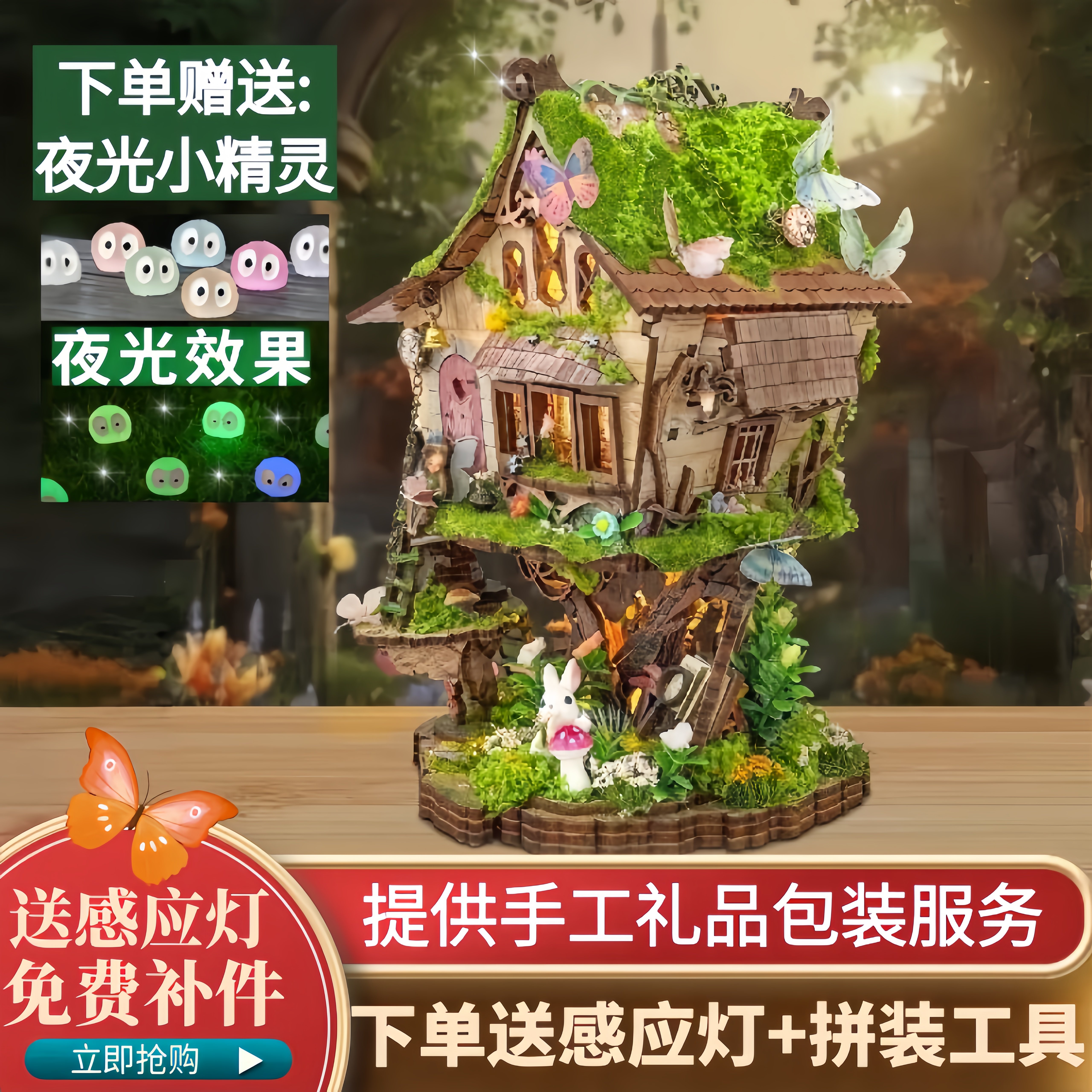 西西弗寄放时光罗温的树屋手工微缩场景diy小屋木质拼装积木礼物