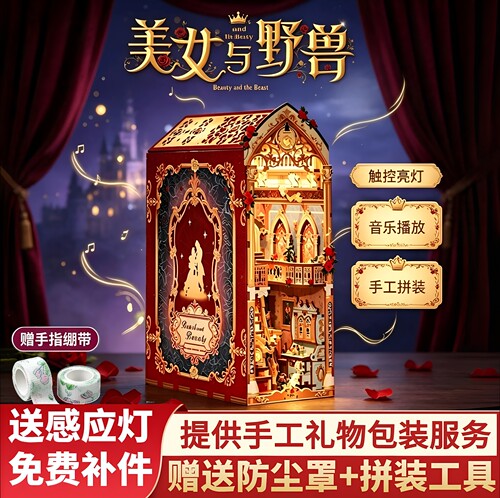 同趣拼装感应音乐书立美女与野兽