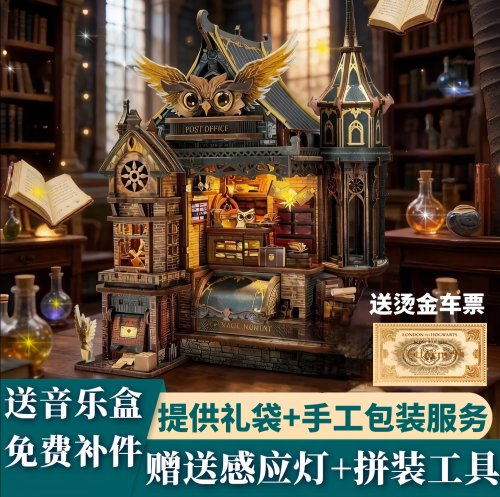 哈利波特猫头鹰邮局木制模型