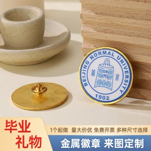 金属徽章定制毕业纪念品校徽胸章班徽会徽亚克力滴胶奖章来图定制