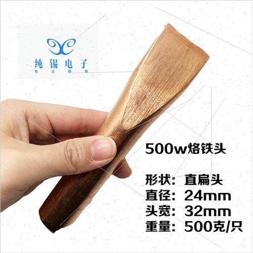 亚丹大功率实心紫铜50W75W100W150W200W300W500W外热式电烙铁头子