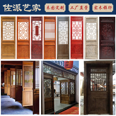 东阳木雕彷古门窗镂空花格栅古建实木老式木门拉门中式花窗隔断