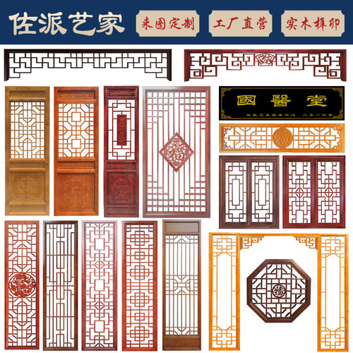 东阳木雕仿古实木门窗中式花格栅镂空屏风隔断电视背景墙边框明清