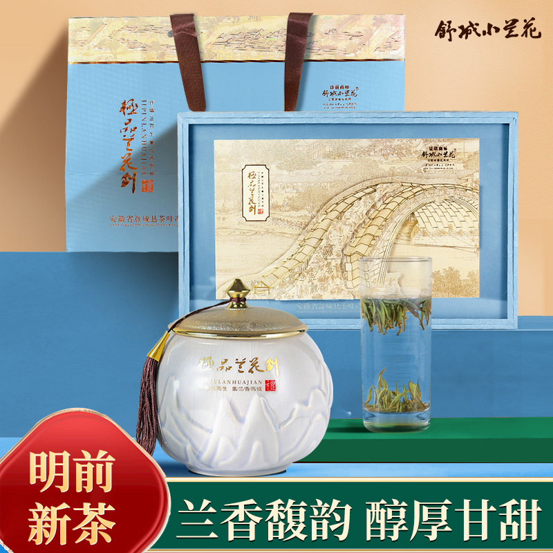 舒城小兰花新茶绿茶礼盒装明前茶2026特级头采嫩芽兰花剑400g