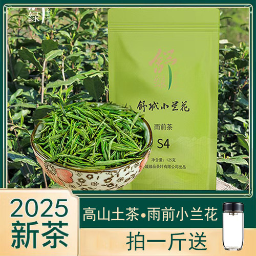2025年舒城小兰花新茶安徽高山