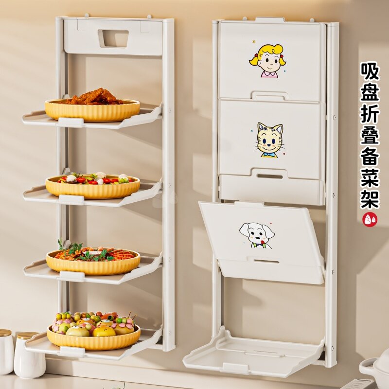 2026新款厨房备菜置物架多层折叠火锅食材配菜盘家用壁挂收纳架子