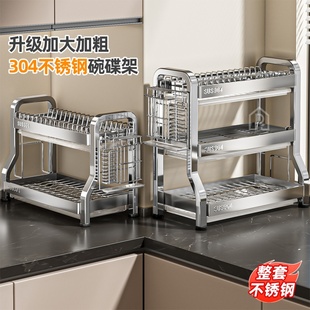 厨房304不锈钢碗碟置物架台面多层晾碗架碗盘餐具分层收纳沥水架
