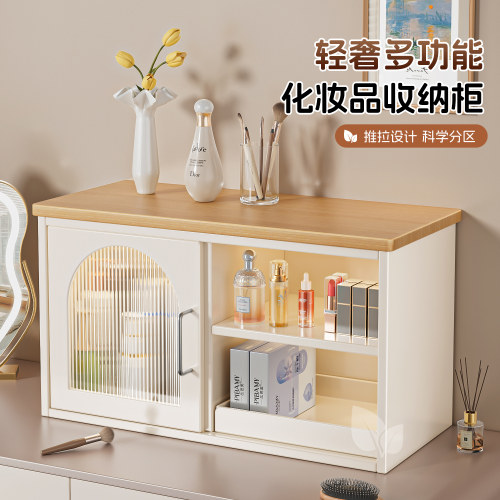 防尘大容量化妆品储物收纳柜