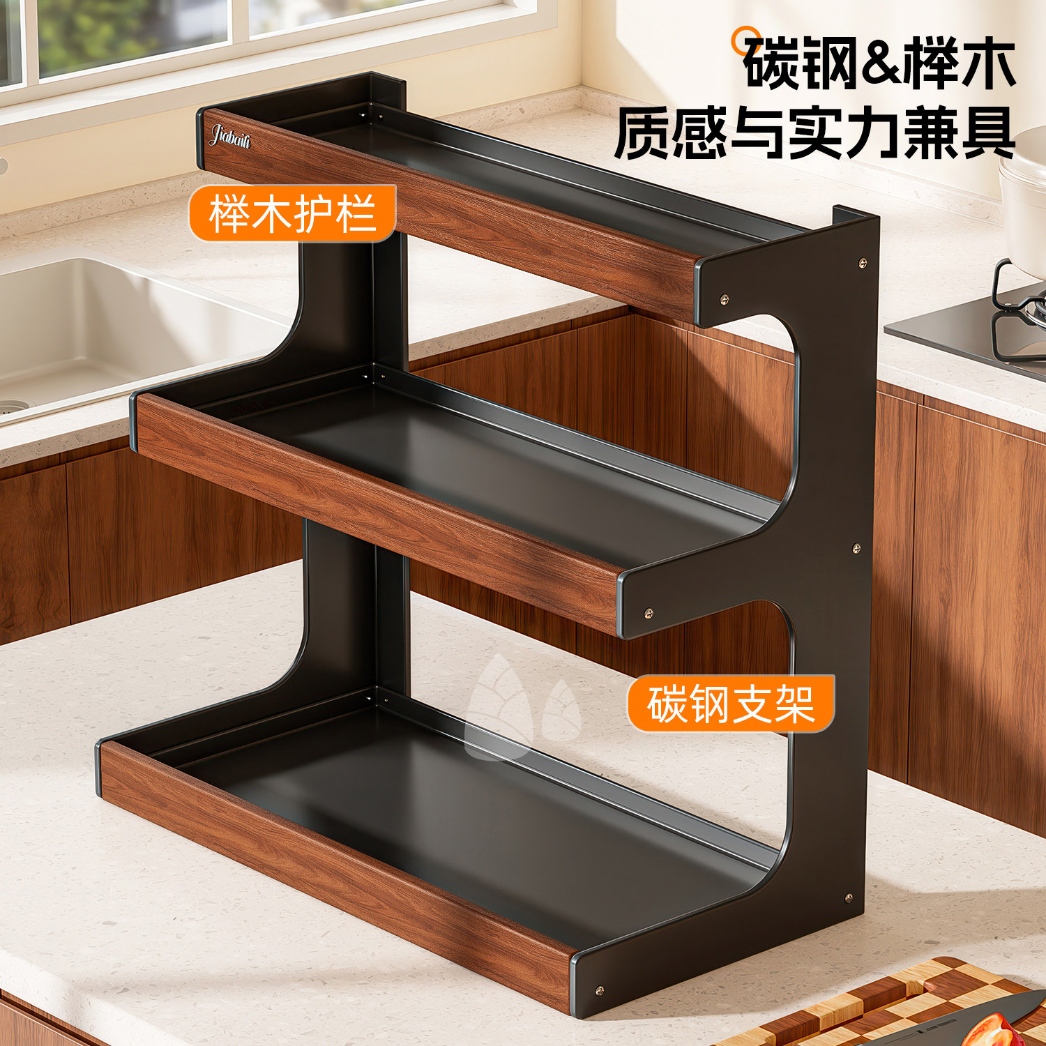 中古风实木台面调料收纳架