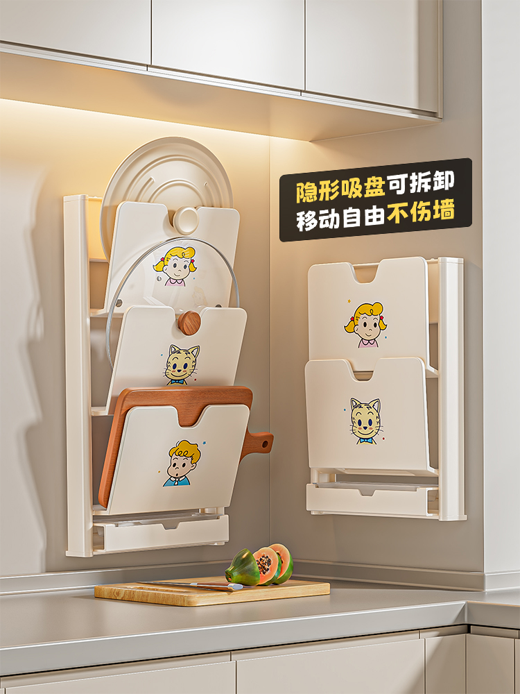 吸盘厨房锅盖架多功能墙上砧板收纳架整理家用多层壁挂式置物架子