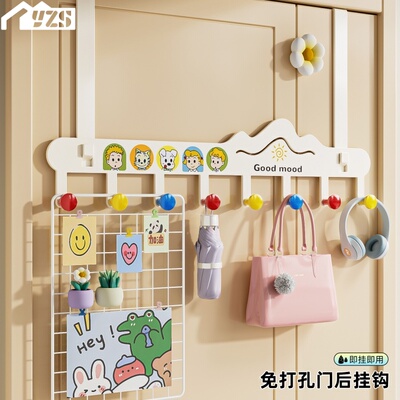 门后挂钩免打孔多巴胺挂衣架卧室衣服帽子收纳置物架强承重收纳架