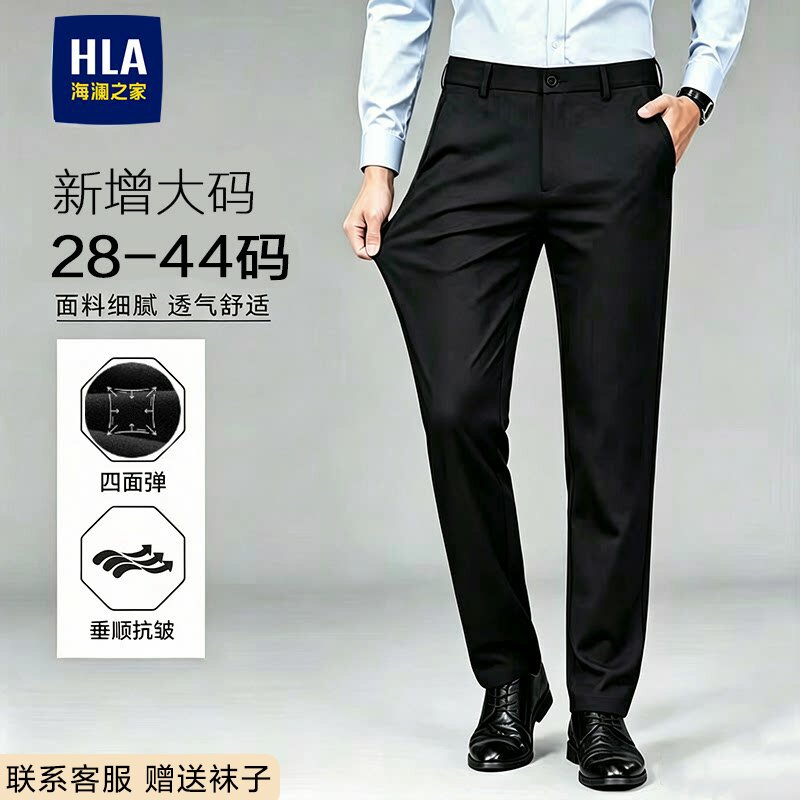 HLA/海澜之家商务休闲裤秋冬西裤弹力抗皱黑色直筒加绒加厚裤子男