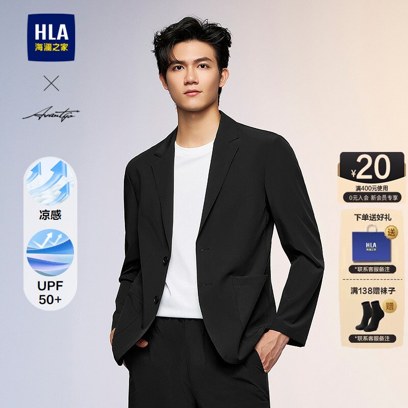 HLA/海澜之家轻商务时尚系列休闲西服26夏季新防晒平驳领西装男