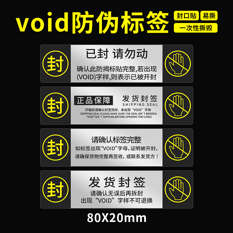 防伪标签一次性亚银镭射封条