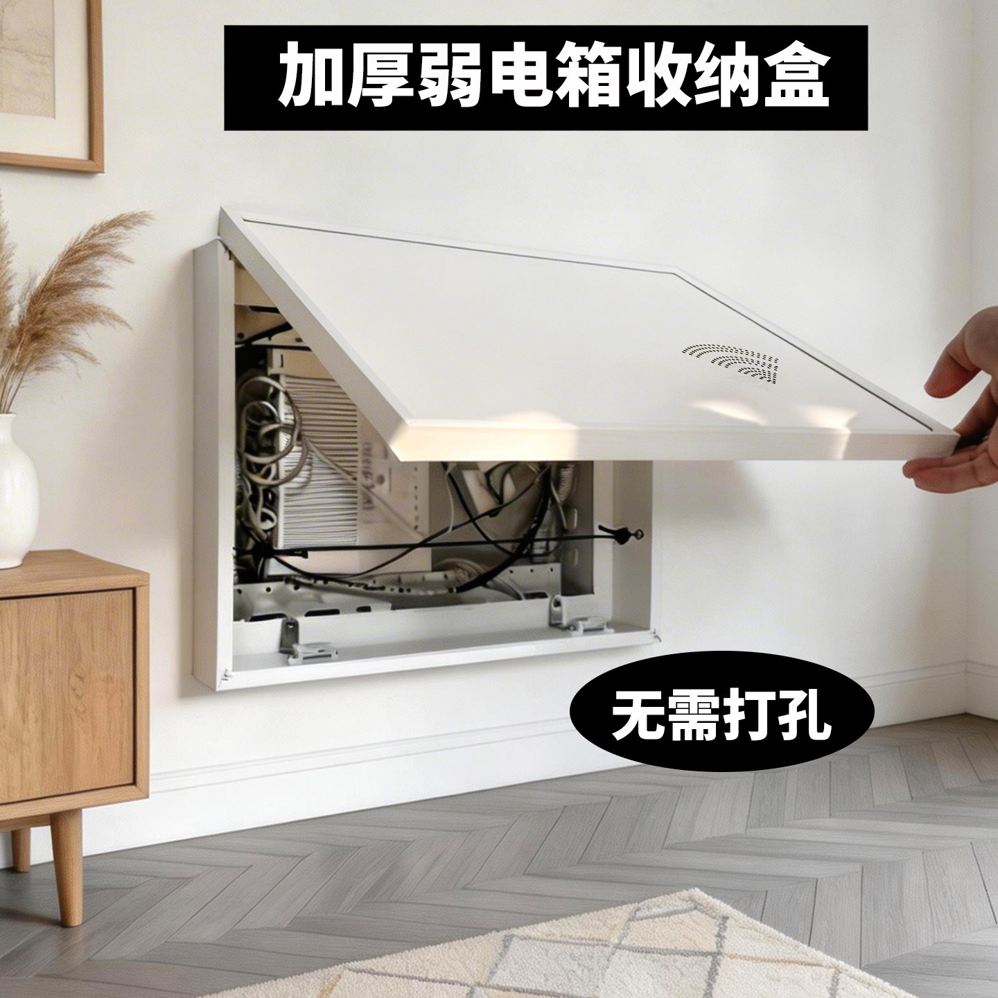 免打孔弱电箱遮挡装饰盒WiFi信号箱路由器改造简约风电表箱装饰画