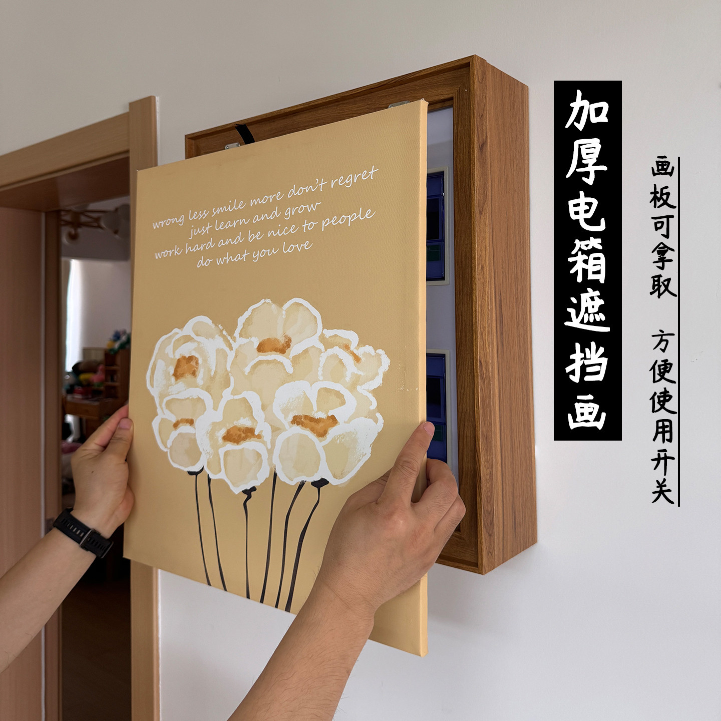 加厚实木花卉电表箱遮挡装饰画图片