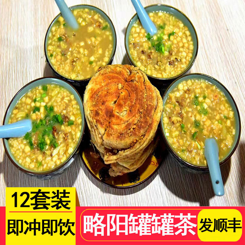 略阳羌英罐罐茶真空装顺丰包邮