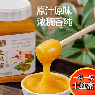 一年一取陕西秦岭大山秦巴雅蜜土蜂蜜百花蜜自然成熟结晶冬蜜瓶装