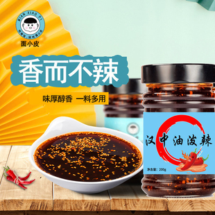 面小皮陕西油泼辣子香辣酱汉中红油辣椒中辣家用凉拌菜面皮调味料