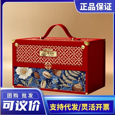 集味轩坚果集萃坚果礼2316g春节拜年货会多口味组合装商务送礼