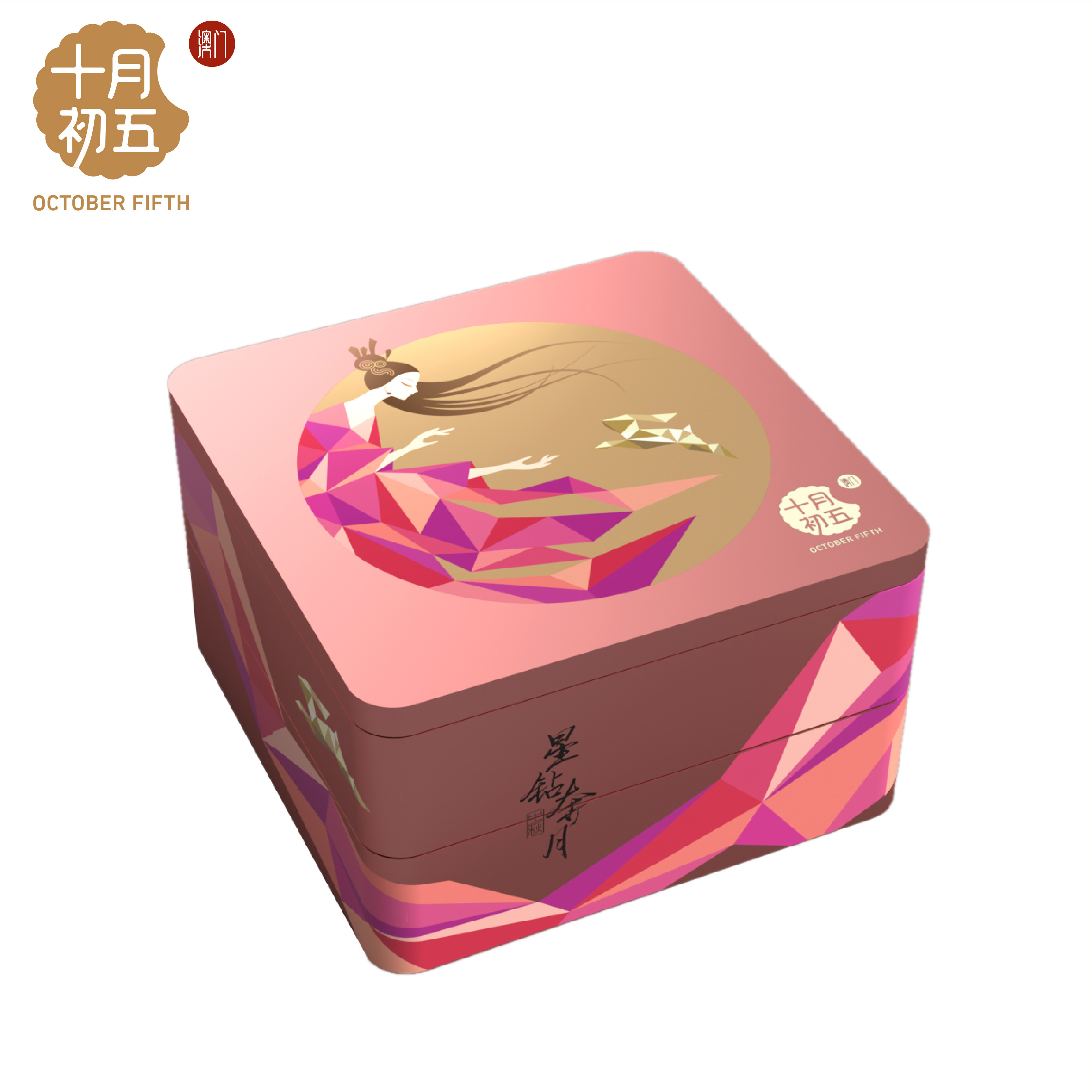 十月初五中秋节白莲蓉豆沙陈皮果仁多味高档月饼礼盒装送礼品团购