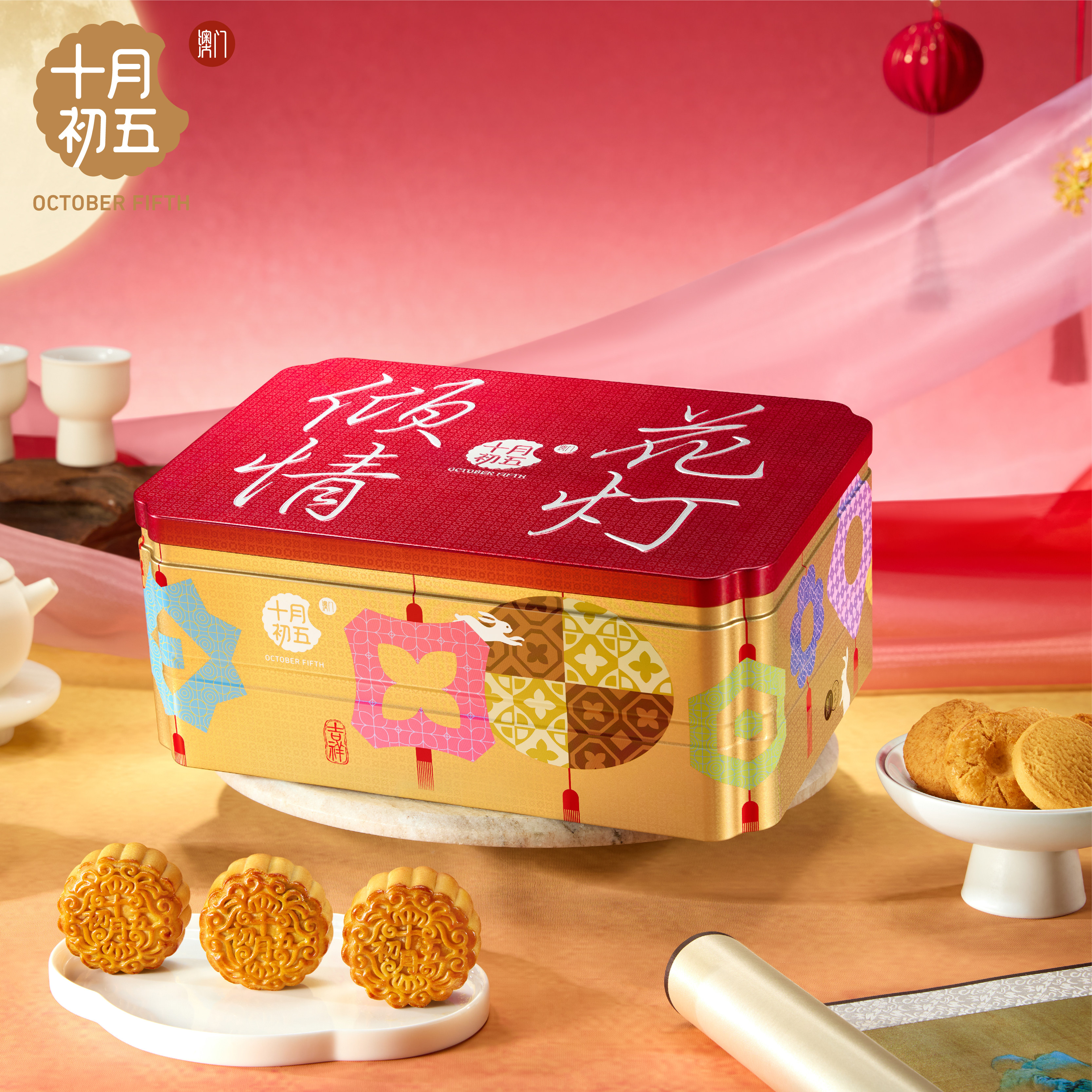 十月初五中秋节花灯赏月月饼礼盒多口味企业员工福利礼品团购