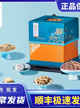 臻味宋之韵坚果礼盒1704g开心果腰果蓝莓干混合装春节商务送礼品