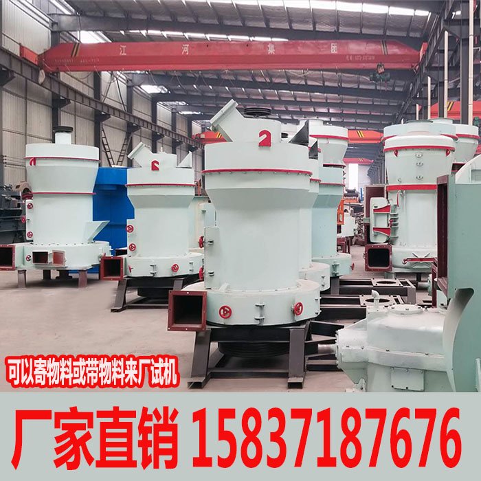 3r雷蒙磨小型4r雷蒙机石头粉碎机5rw雷蒙磨机6r大型超细雷蒙磨y粉