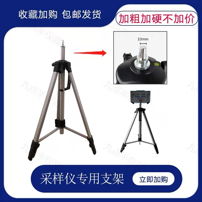 三脚架大气采样仪北京劳保所原装
