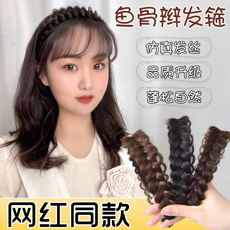 鱼骨假发发箍手工麻花仿真